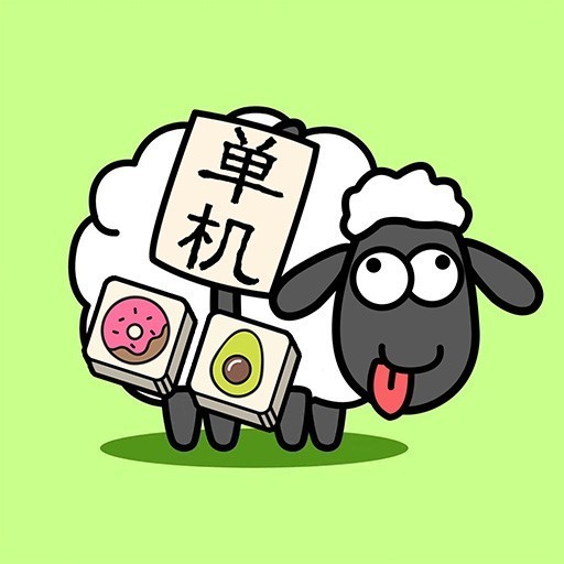 羊羊消除单机v3.50.04