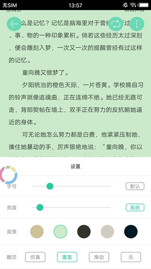 葡萄小说v1.4.9