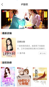 香网小说去广告精简版v3.5.3