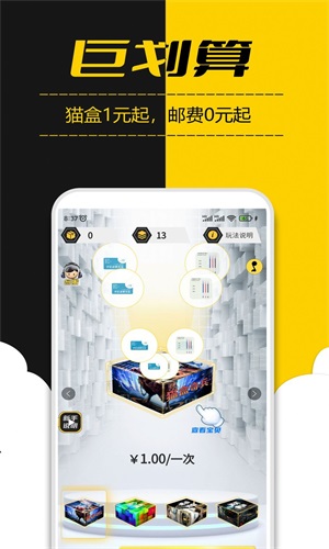 盲盒猫v1.0.0