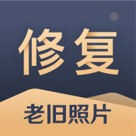 旧照片还原助手v1.0.0