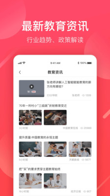 掌门好老师v6.6.0
