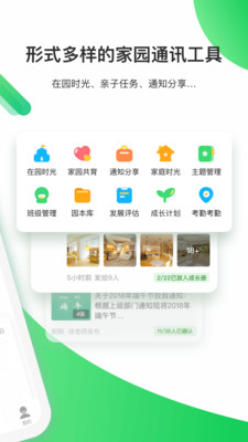 一起长大教师v3.2.70