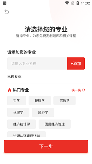 上岸公务员考试题库v1.0.0