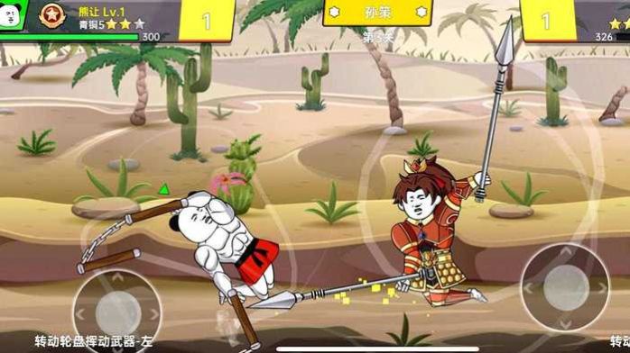 该死的混蛋2v1.5