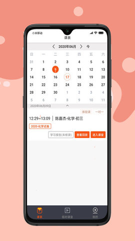 牛师帮学生v0.0.9.377