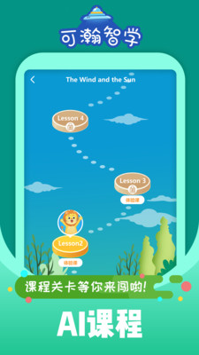 可瀚智学v2.2.6