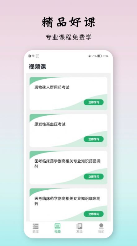 雪狐狸优学医v1.1