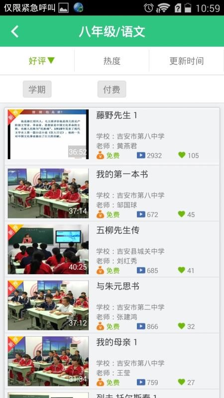 我乐学习v2.7.7