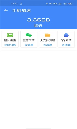 金牌优化大王v1.0