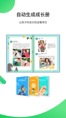 一起长大教师v3.2.70