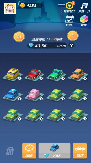 赛道大亨v1.0.1