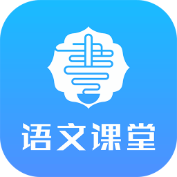 语文同步课堂v1.3.0