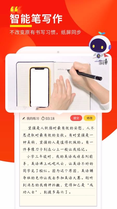 芝麻作文v3.2.0