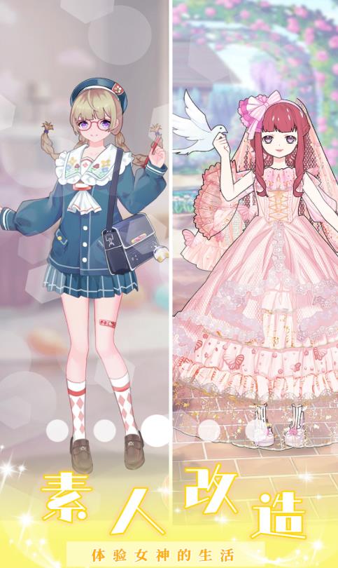 人鱼公主时尚换装v1.0
