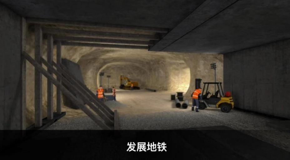 真实地铁驾驶v306.1.0.3018