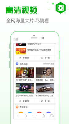 安全浏览器v6.2.7