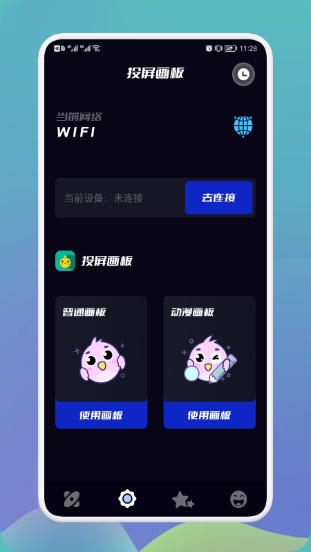 多屏投屏大师v1.1