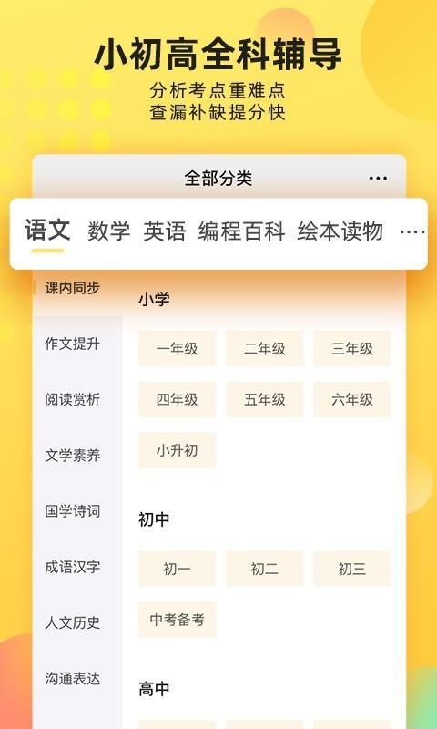沃学习v5.0.3