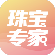 珠宝专家v1.1.4