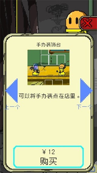 末日面包店v2.1.5