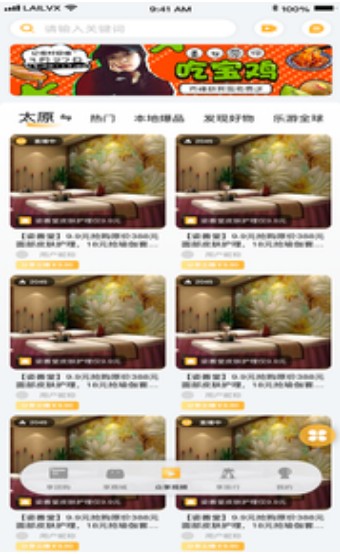 来来旅行v1.0.0
