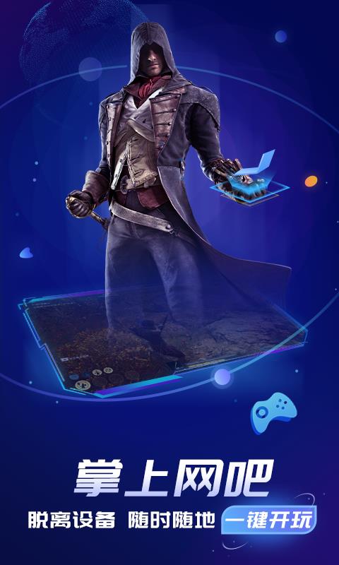 格来云电脑v1.0.1