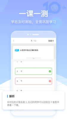早道网校v5.5.5