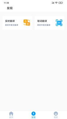 顺势智能英语v7.1.2