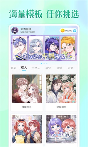 头像小助手v1.0.0