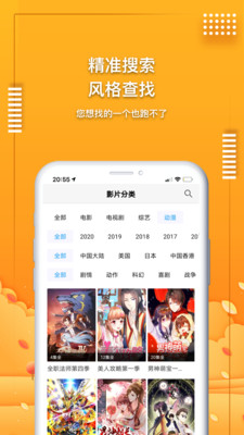 爱电影视手机版v2.0.5