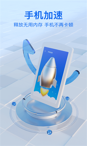 迅速清理卫士v1.0.0