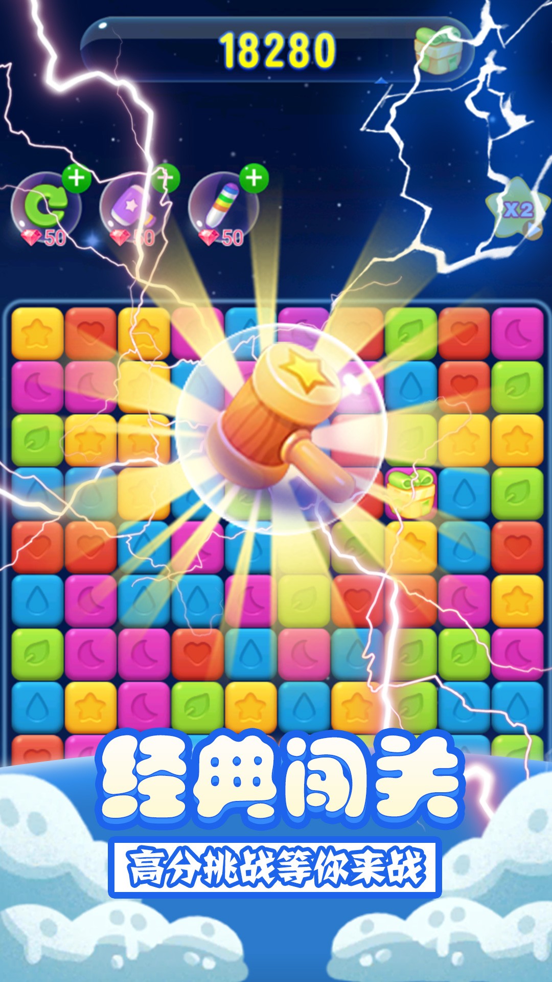 解压消星星v1.0.0