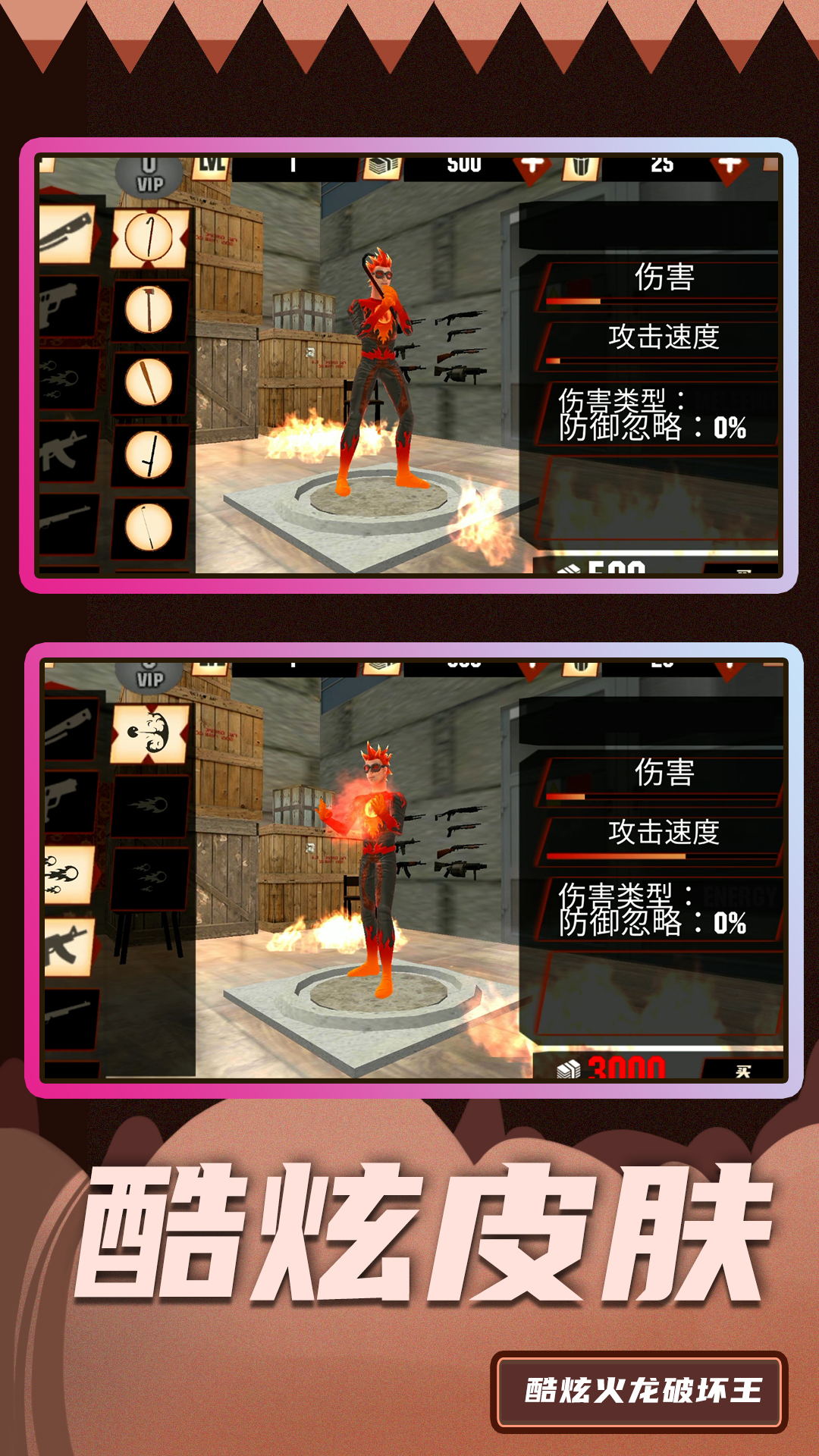 超级破坏王2v1.0.0