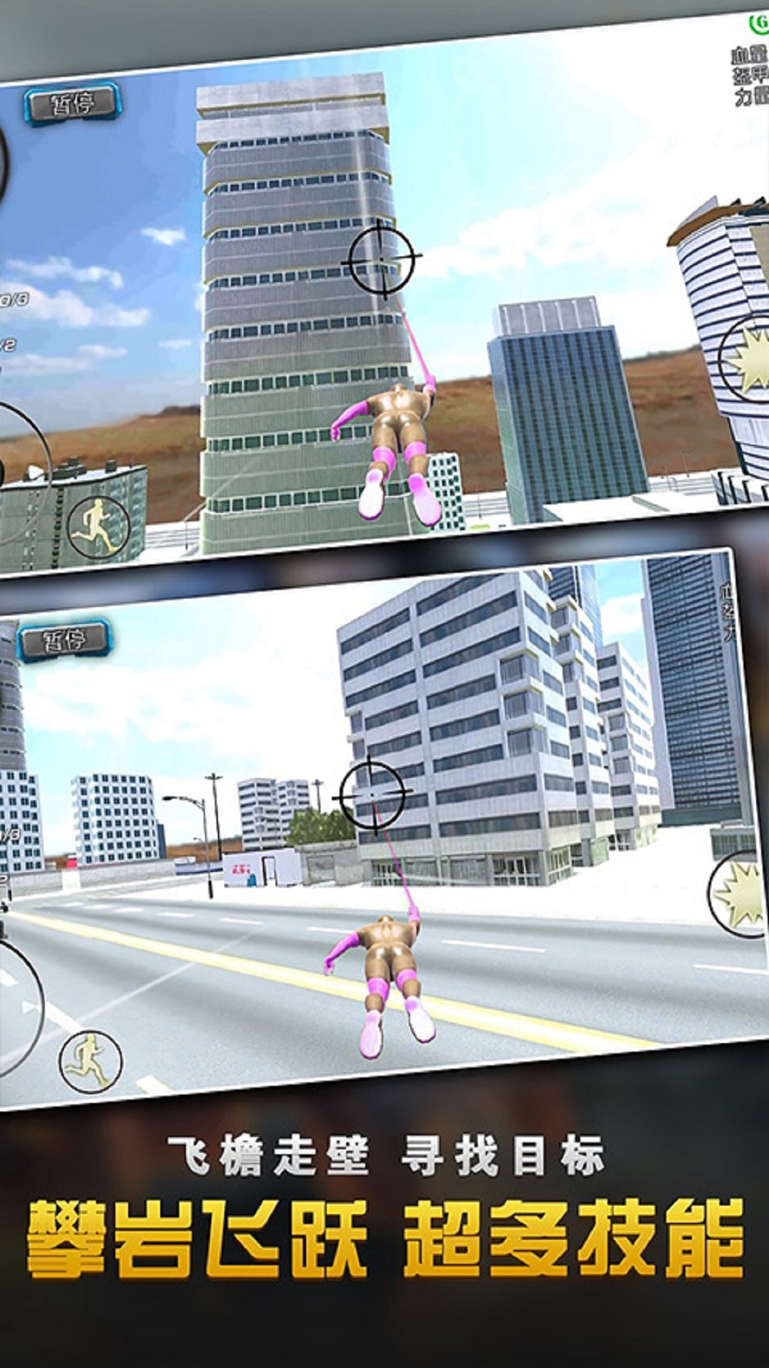 乱斗蜘蛛侠联盟v1.0.0