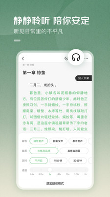 百度阅读电子书阅读器v7.9.5.9