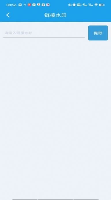 掌易视频去水印v2.0.4
