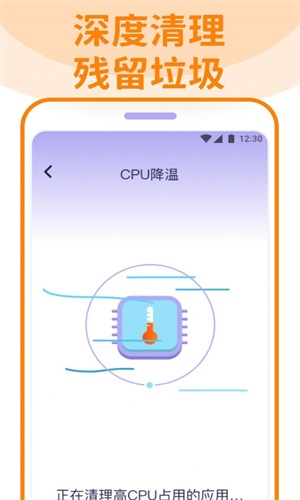 省电清理管家v1.0.0