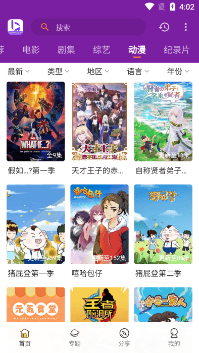 不卡影视极速版v2.8.9