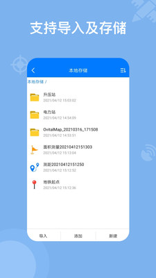 奥维地图v2.3.7