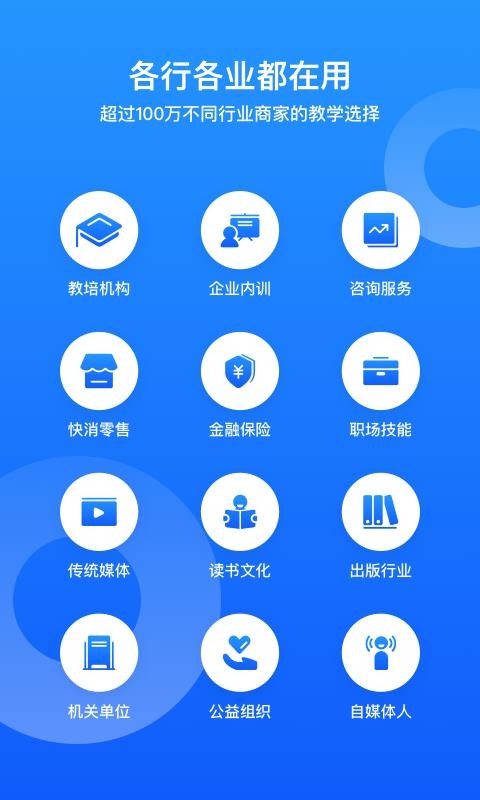 小鹅通助手v2.1.4