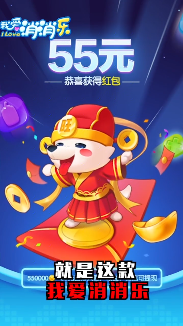 消消大闯关v6.2.7