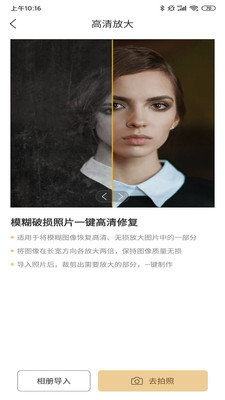 老旧照片修复还原v2.1.46