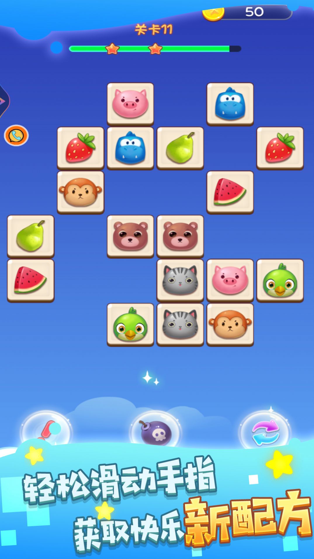 饼干点点消v1.0.0