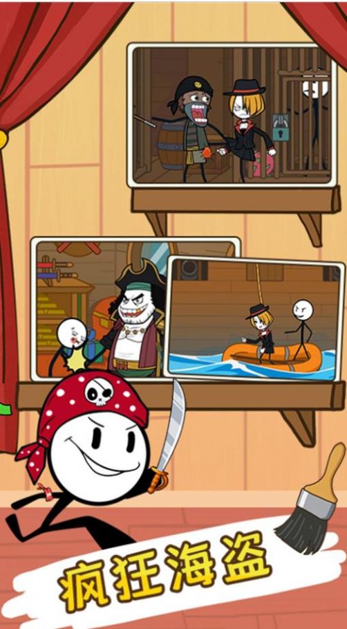 火柴人开心暑假v1.0.0