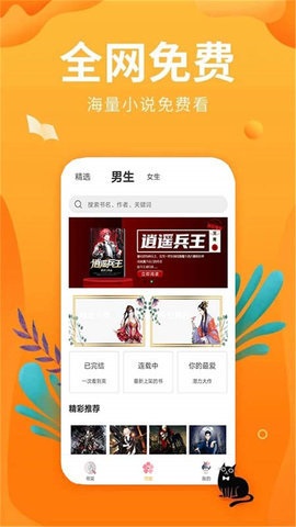 悦读追书极速版v2.1