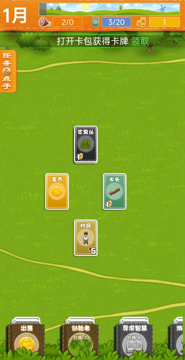 堆叠世界免广告v1.5.9