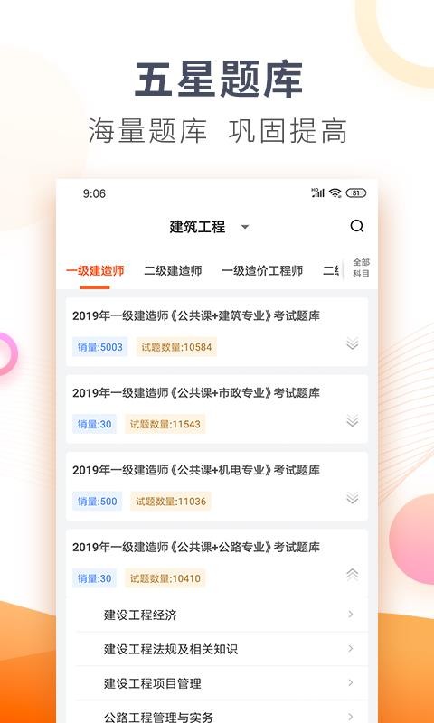 欣师网校v3.3