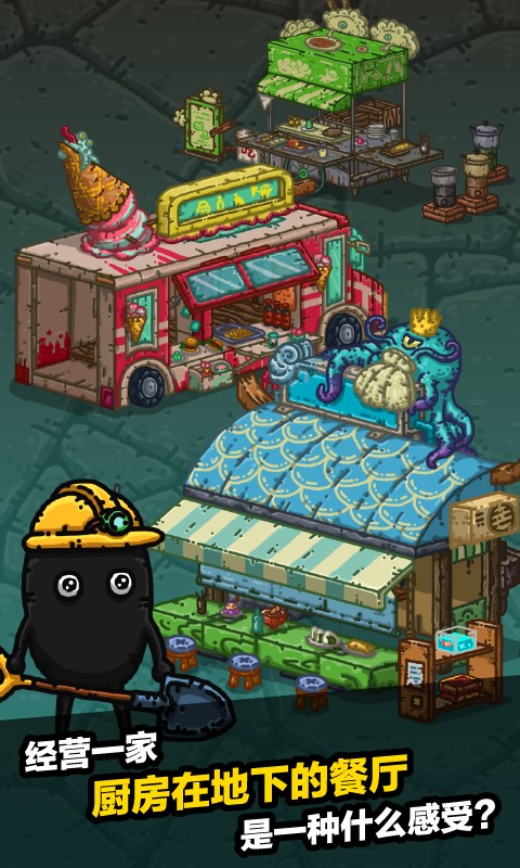黑暗料理王修改版v3.4.9