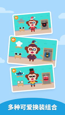多多爱换装v2.0.09